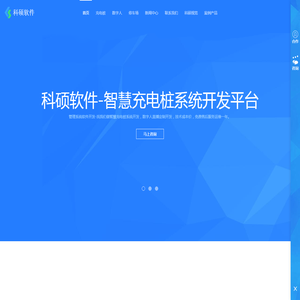 科硕软件