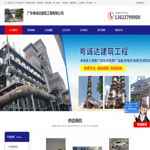东莞整厂设备