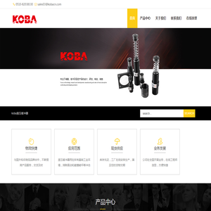 KOBA液压缓冲器,