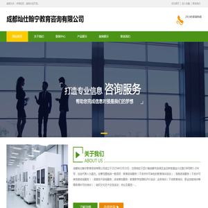 成都灿仕翰宁教育咨询有限公司