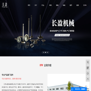 发动机进排气门