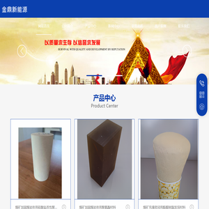 山东金鼎新能源材料有限公司