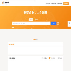 企洞察