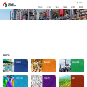 武汉瑞富阳化工有限公司