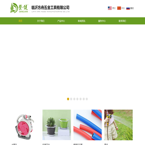 临沂方舟五金工具有限公司