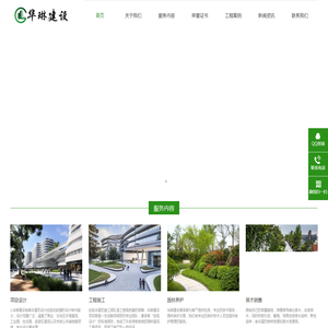 广西华琳建设工程有限公司