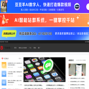 广告在线