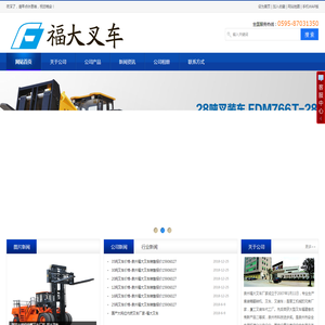 集装箱翻转机
