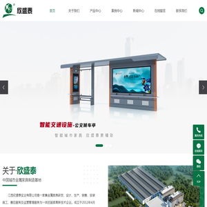 江西欣盛泰实业有限公司