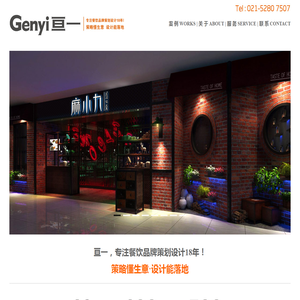 亘一餐饮店设计公司,上海知名餐饮品牌策划设计公司,餐饮logo设计,餐饮VI设计公司,餐饮品牌设计公司