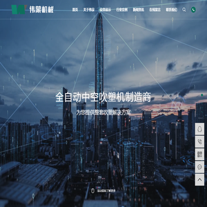 吹塑机厂家