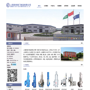 上海凯特阀门制造有限公司
