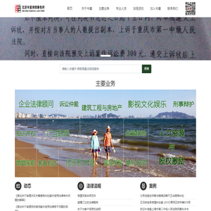 北京半夏律师事务所