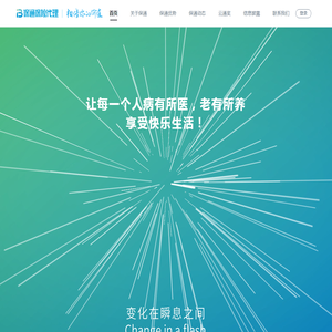 保通保险代理有限公司