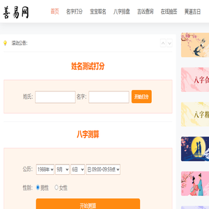 算命