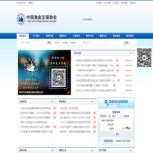 中国渔业互保协会