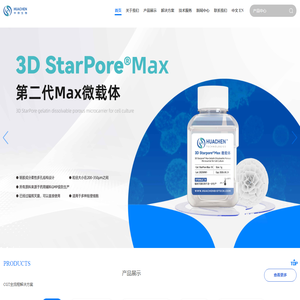 苏州华辰生物科技有限公司