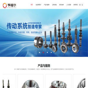山东发动机齿轮