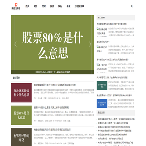 理财智选