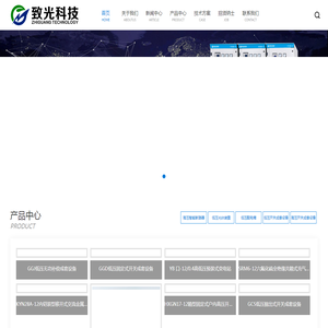 湖北致光科技有限公司