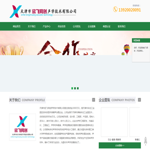 天津噪音治理