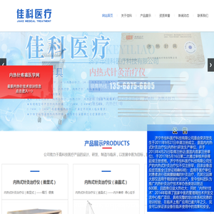 内热针,内热针治疗仪,内热式针灸治疗仪
