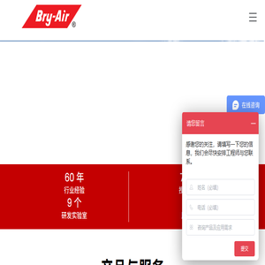百瑞工业转轮除湿机