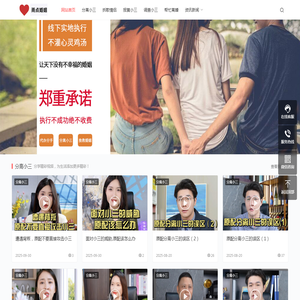 雨点婚姻首页