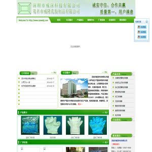 深圳市威深科技有限公司