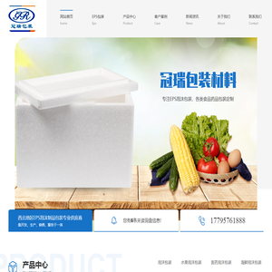 陕西泡沫箱厂家