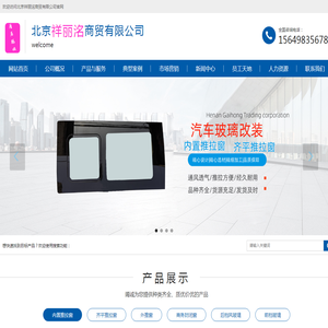 北京祥丽洺商贸有限公司