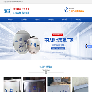 水表箱