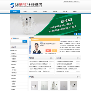 氯化银电极,样片支持体,五口腐蚀测试池,光谱电解池