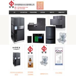 Hidex