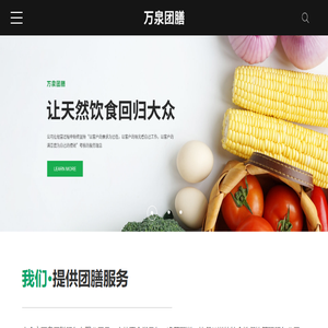 太仓食堂承包