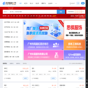 东纺服装人才网