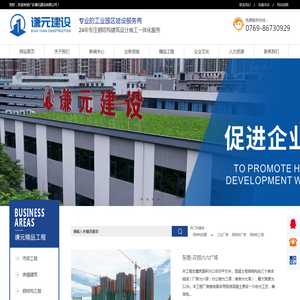 广东谦元建设有限公司