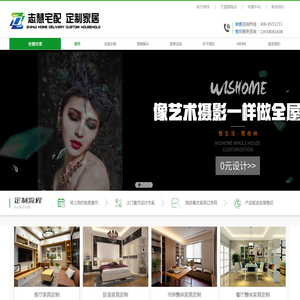 成都家具定制