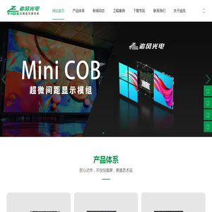 昆明追风光电科技有限公司