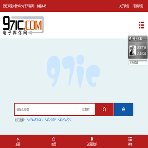 IC库存元器件价格PDF规格书资料查询下载
