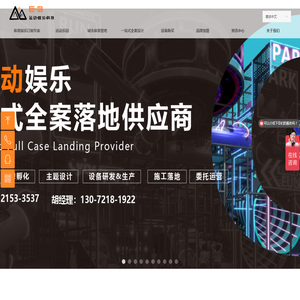 运动乐园订制专家