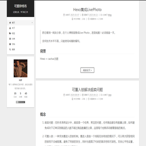 可爱静博客