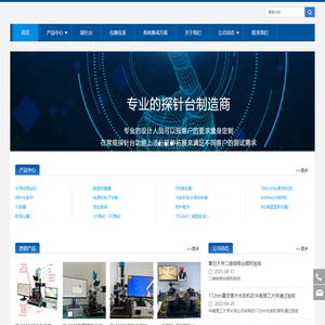 半导体测试分析仪和探针台