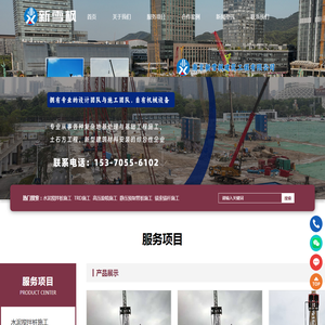 南京新雪枫建筑工程有限公司