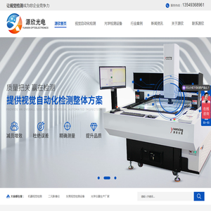 全自动光学筛选机