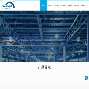 浙江桥母电气有限公司