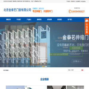 北京欧式卷帘门,水晶门,快速门,硬质合金门厂家