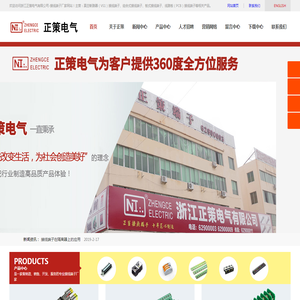 接线端子