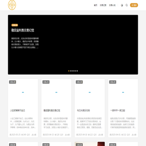 安苦爱富
