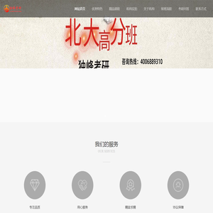 清华大学考研辅导班